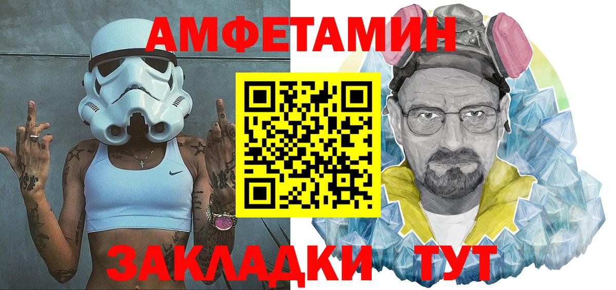 АМФ VHQ Тобольск