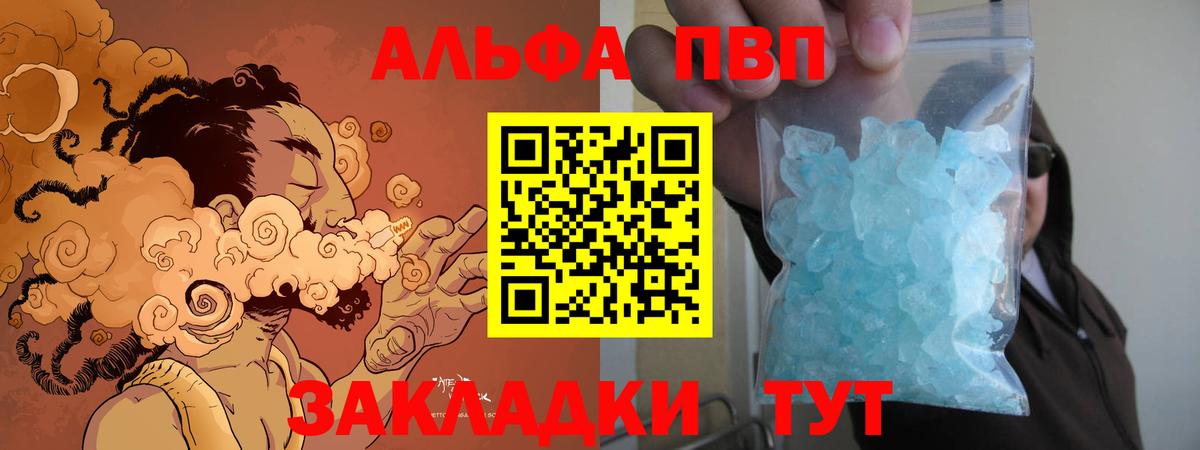 Тобольск  APVP Crystall  Alpha PVP кристаллы  A PVP  Вход с VPN 