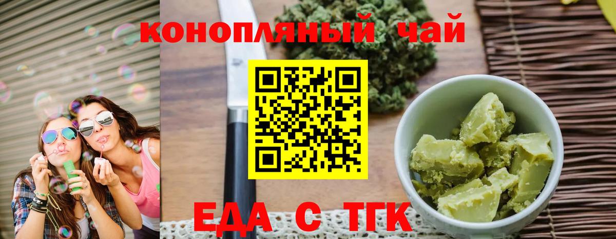 Печенье с ТГК конопля  Вход с VPN  Тобольск 