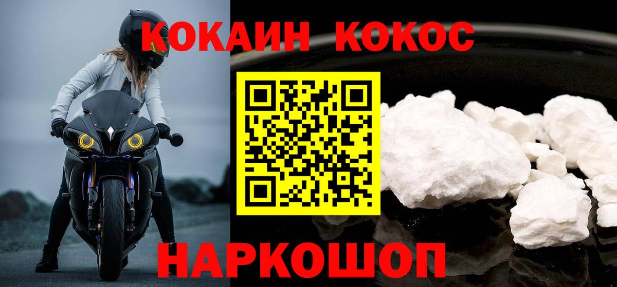 COCAIN VHQ  Вход с VPN  Cocaine VHQ  Тобольск 