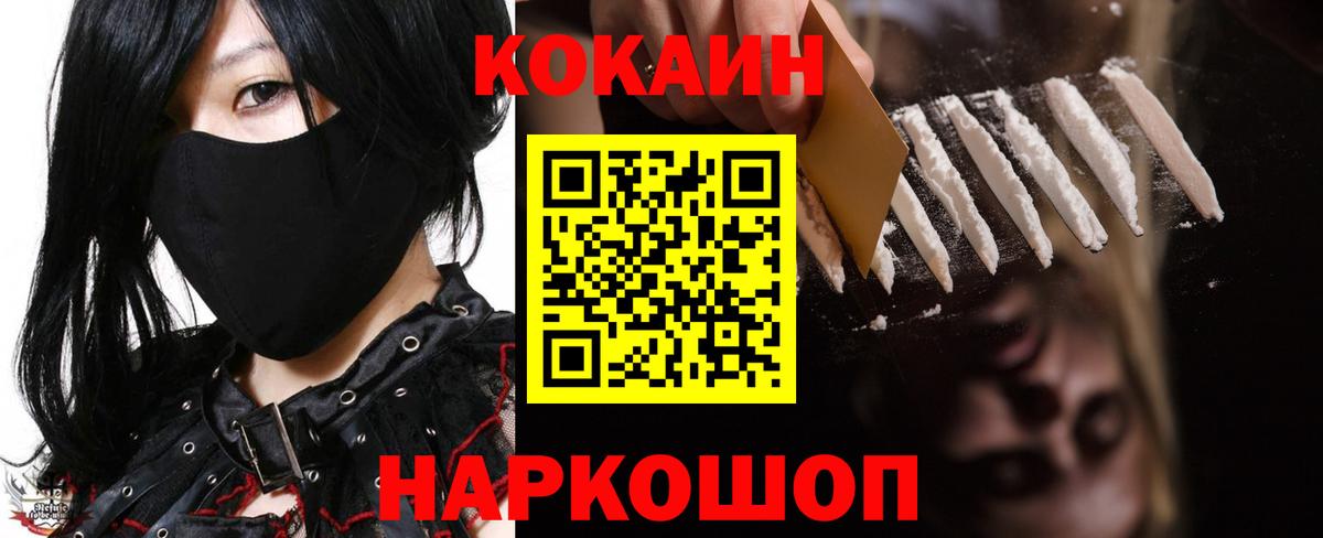 COCAIN VHQ Тобольск