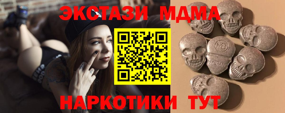 ЭКСТАЗИ 99%  Ecstasy Cube  Тобольск  Вход с VPN 