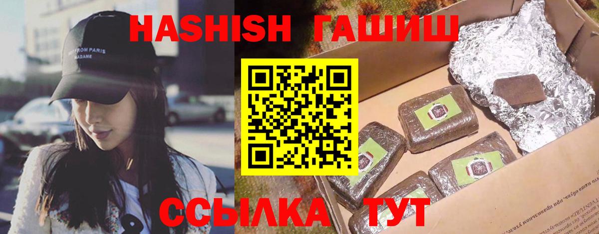 ГАШ hashish Тобольск