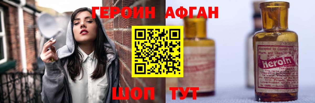 Тобольск  Героин афганец  Вход с VPN 