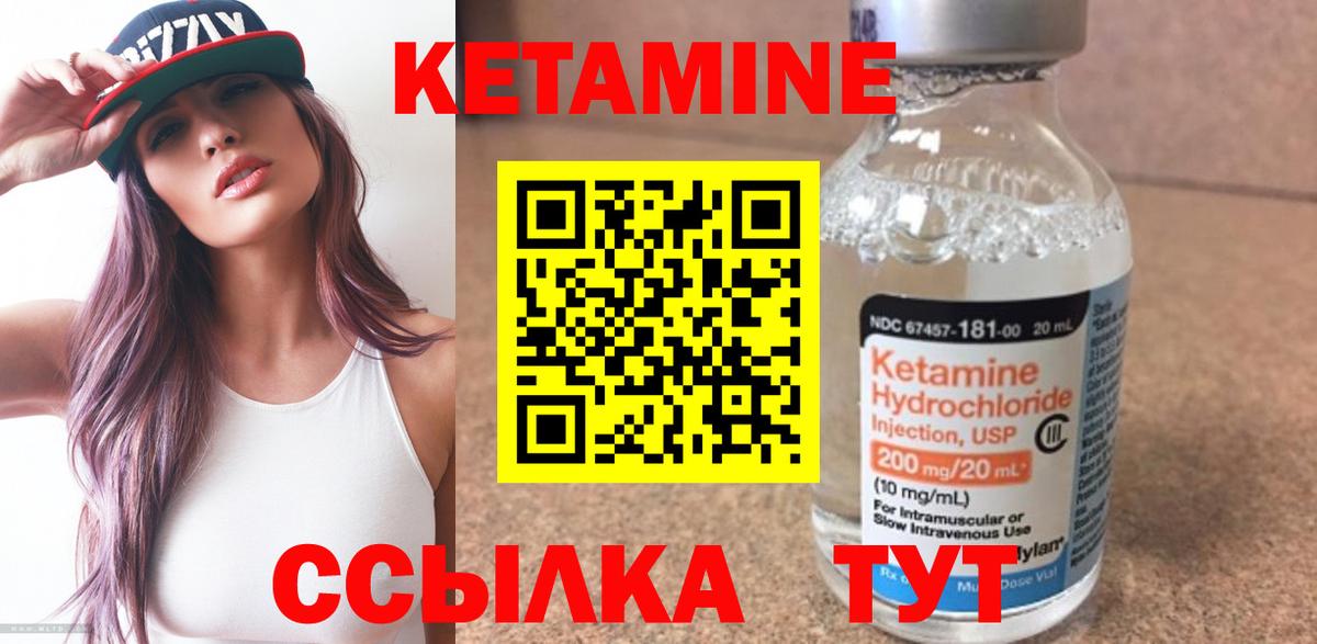 КЕТАМИН VHQ Тобольск
