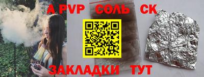 альфа пвп Пушкино