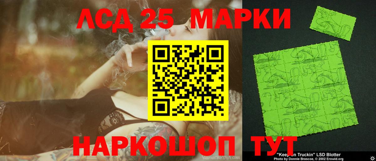 LSD-25 экстази ecstasy Тобольск