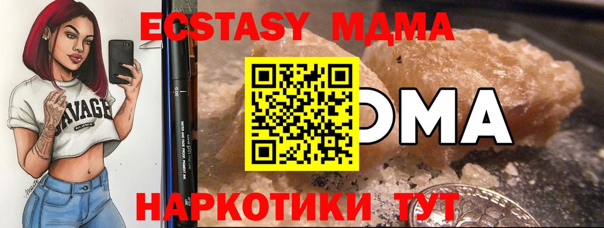 MDMA молли  МДМА молли  Тобольск  Вход с VPN 