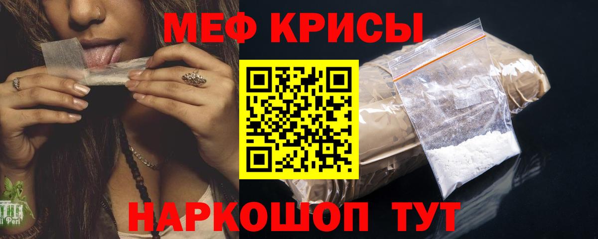 Мефедрон mephedrone  Мефедрон  МЕФ мука  Тобольск  цены   Вход с VPN 
